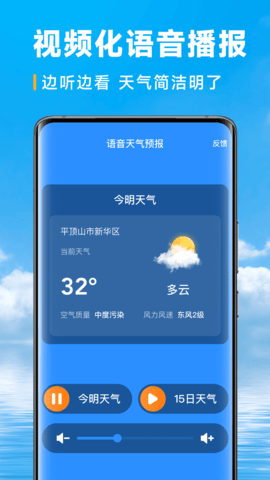 卓悦天气