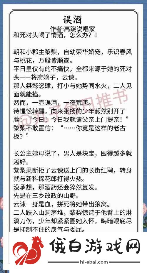 风云修仙美人护送攻略