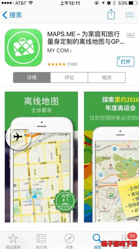 大菠萝福建导航APP震撼上线