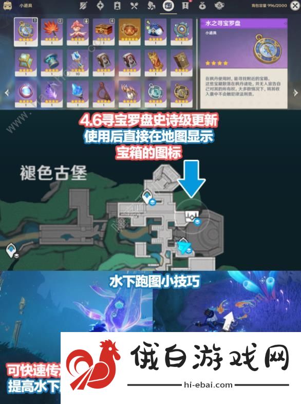 原神4.6水神瞳魔导书在哪 4.6版本乐谱收集路线一览图片6