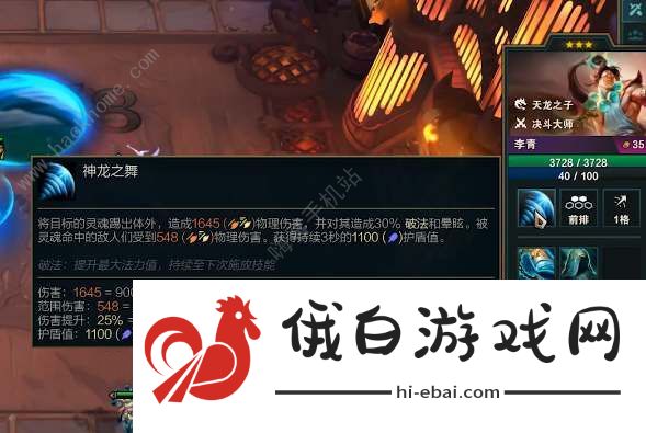 云顶之弈s11盲僧技能怎么样 s11盲僧技能属性效果详解图片1