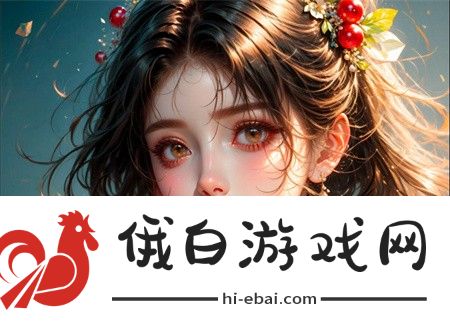 国产妇科❌❌❌❌999999，网友热议：女性健康产品特点的表现与分析