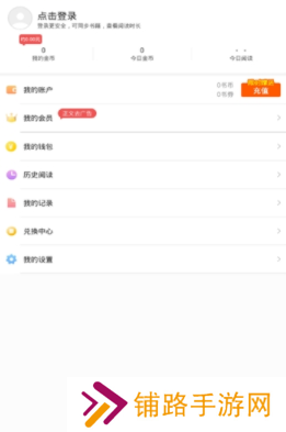 洋葱小说免费阅读