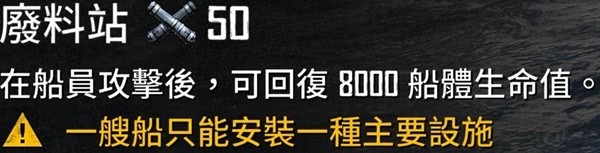 碧海黑帆史诺帆船武器怎么搭配 史诺帆船武器设施武器推荐图片2