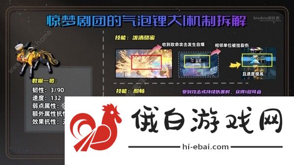 崩坏星穹铁道2.0混沌BOSS怎么打 2.0新混沌怪物萨姆打法攻略图片10