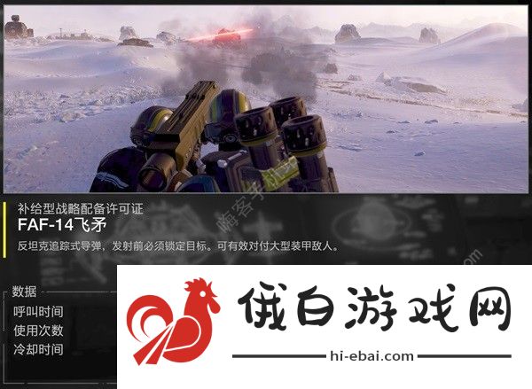 绝地潜兵2武器配装推荐 最厉害武器有哪些图片2