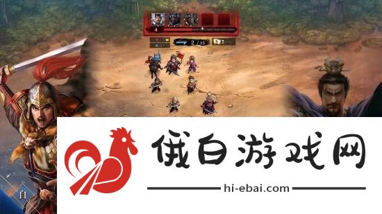 光荣三国志HEROES正式公开！回合制战棋对战