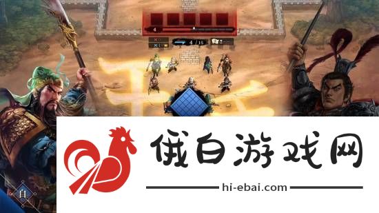 光荣三国志HEROES正式公开！回合制战棋对战