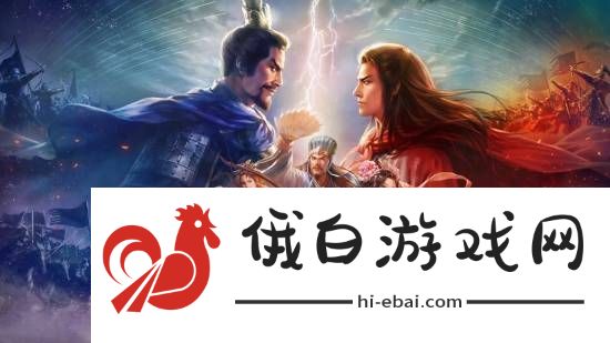 光荣三国志HEROES正式公开！回合制战棋对战