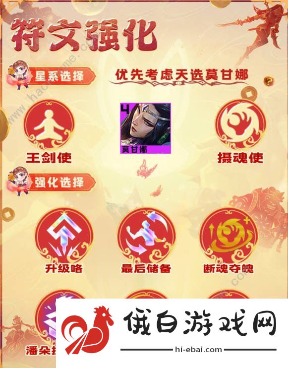 云顶之弈玉剑摄魂莫甘娜阵容搭配攻略 玉剑摄魂莫甘娜怎么出装运营图片3