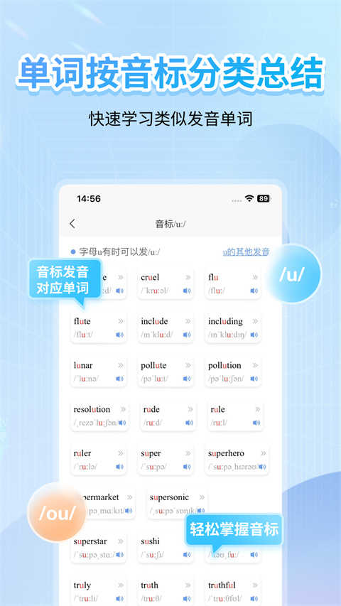 英语音标app