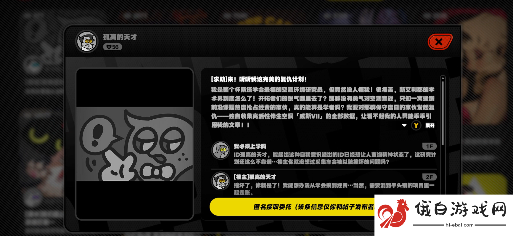 绝区零完美空洞列车任务攻略