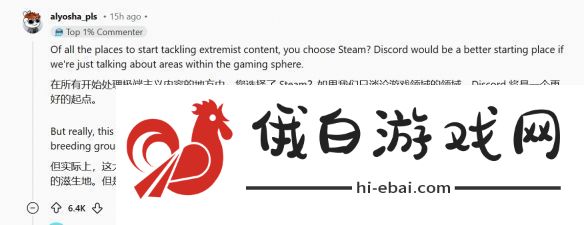 Steam纵容极端主义