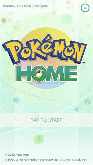 宝可梦home(Pokémon HOME)