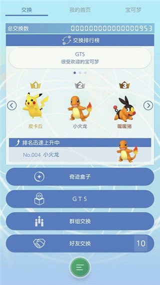 宝可梦home(Pokémon HOME)