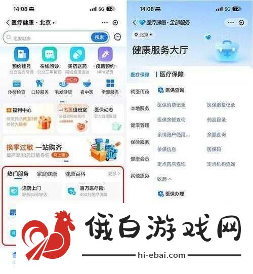 支付宝在医院供应AR导航