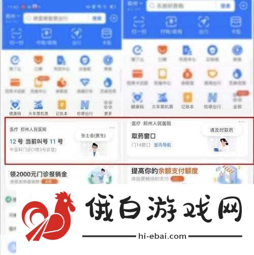 支付宝在医院供应AR导航