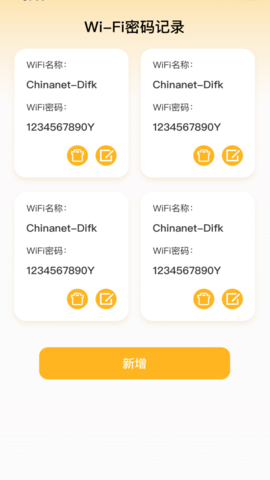 悠然WiFi