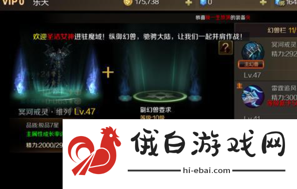 《魔域手游》幻兽解绑符文获取方法