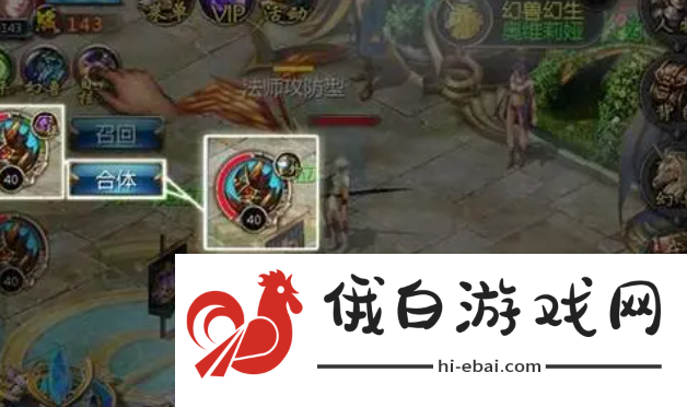 《魔域手游》幻兽解绑符文获取方法