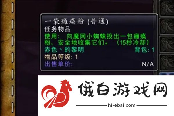 《魔兽世界》蹦蹦跳跳的实验体任务攻略