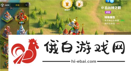 《万国觉醒》城堡皮肤更换方法