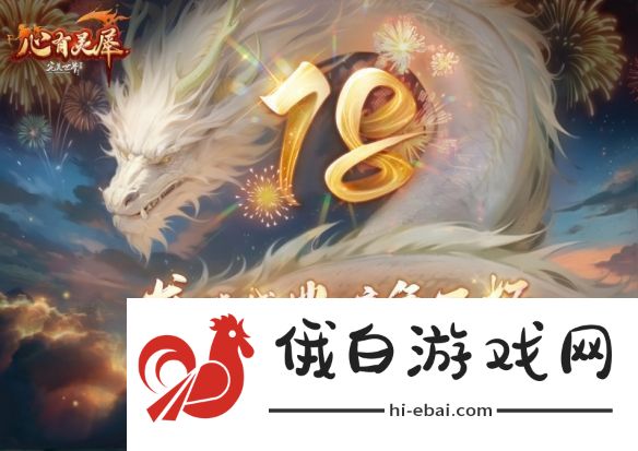 完美国际2新资料片今日公测!天禹待君踏携友庆周年!