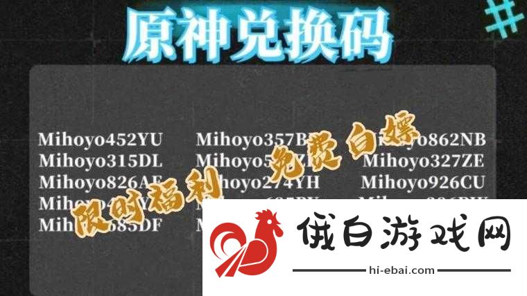 原神2022年6月17日专属兑换码全面揭秘