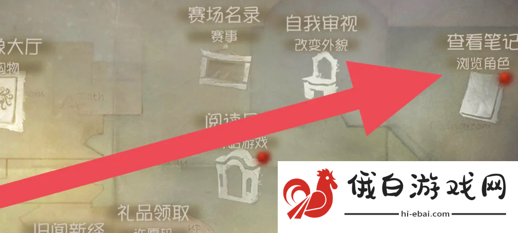 《第五人格》皮肤体验卡分解方法