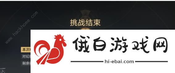 崩坏星穹铁道虚境味探彦卿第三关怎么打 虚境味探普通彦卿打法攻略图片8