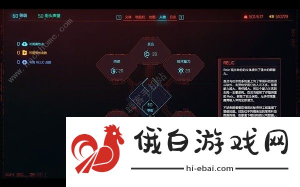 赛博朋克2077往日之影刀霰流BD怎么搭配 刀霰流BD出装加点推荐图片1