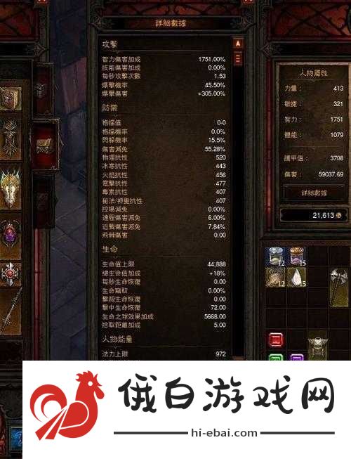 暗黑破坏神3