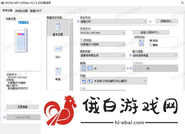 检查打印机的颜色设置