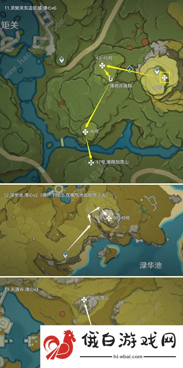 原神4.3版清心采集路线攻略 4.3版清心采集路线是什么图片4