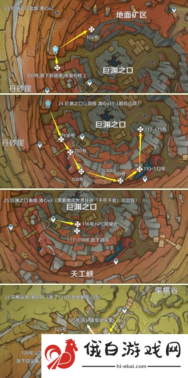 原神4.3版清心采集路线攻略 4.3版清心采集路线是什么图片8