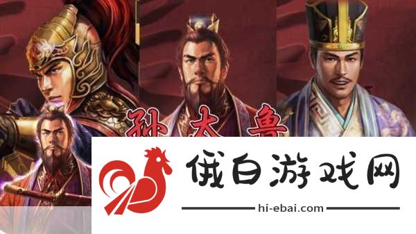 三国志战略版揭秘那些不可或缺的核心武将