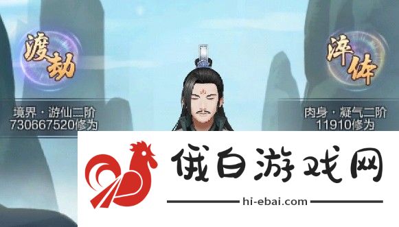 《玄元剑仙》根骨值提升方法