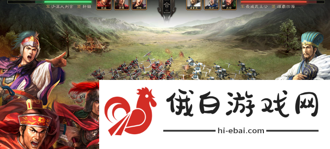 《三国志战略版》兵种克制关系一览