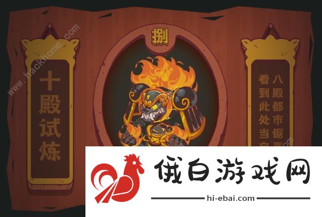 咸鱼之王都市王怎么打 十殿试炼八都市王打法技巧图片1