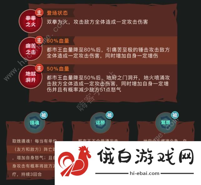 咸鱼之王都市王怎么打 十殿试炼八都市王打法技巧图片2