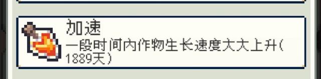 种田高手生长时间与生长速度有什么关系 生长时间与生长速度相关解析图片5