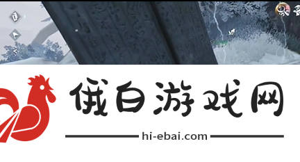 《逆水寒手游》隐藏成就拾荒大神攻略