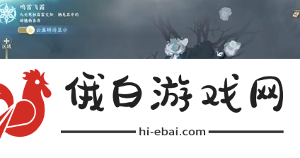 《逆水寒手游》隐藏成就心若瑶池镜攻略