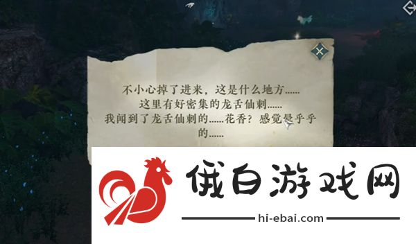 《逆水寒手游》协力同心特质获取方法