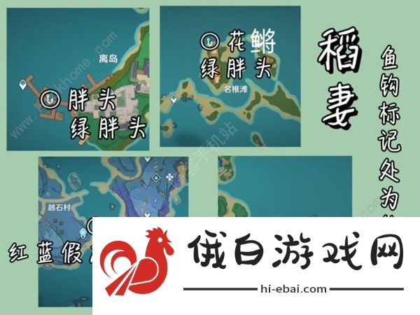 原神4.3渔获怎么得 4.3渔获获取途径攻略图片6