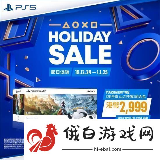 PS5游戏配件年末优惠活动开启！耳机游戏手柄都打折