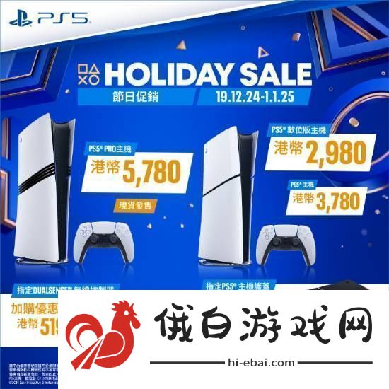 PS5游戏配件年末优惠活动开启！耳机游戏手柄都打折