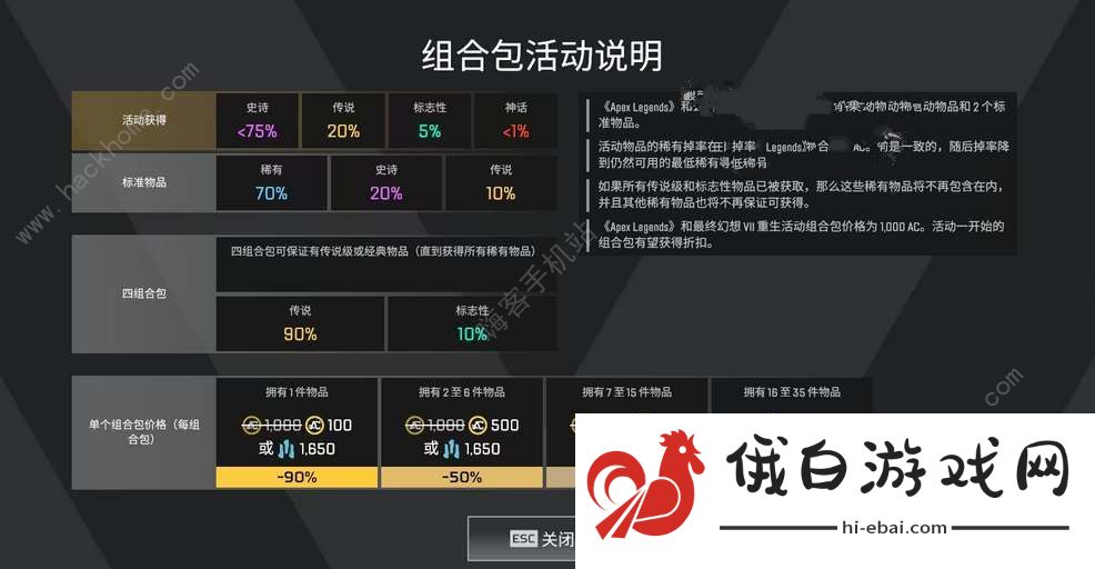 apex最终幻想联动保底多少钱 联动最终幻想保底价格奖励一览图片2