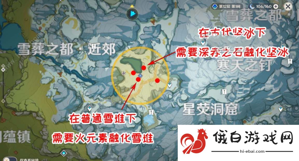 原神雪山再勘测艾斯特尔在哪 雪山再勘测艾斯特尔位置详解图片2