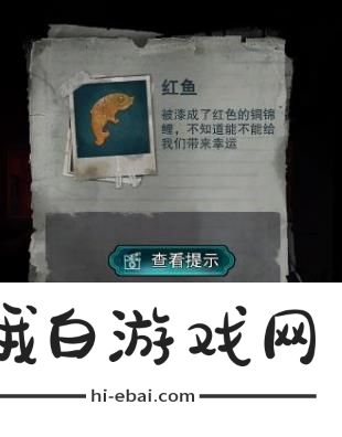 诡楼回魂第二章怎么过